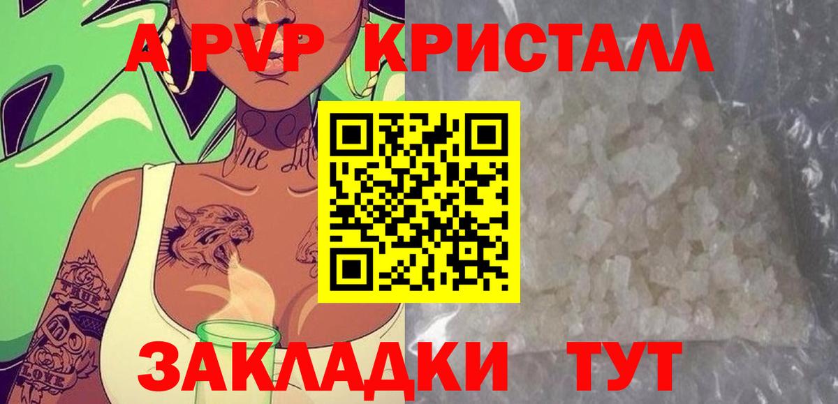 Alpha PVP VHQ Касимов
