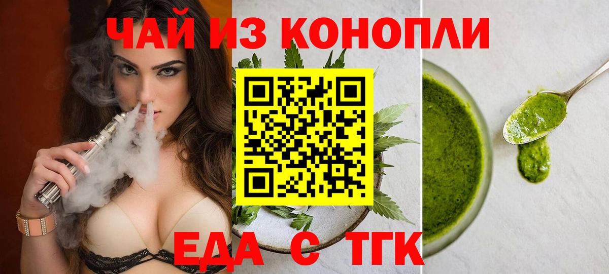 Касимов  Cannafood марихуана  Вход с VPN 