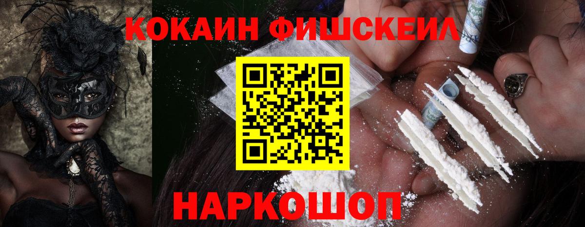 Касимов  Кокаин Колумбийский  Вход с VPN  Cocaine Колумбийский 