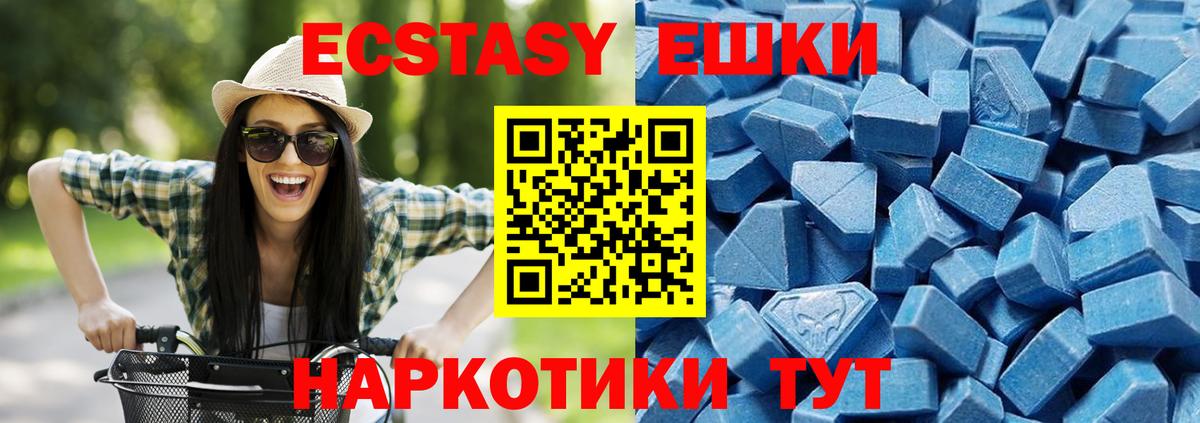 ЭКСТАЗИ  Вход с VPN  Экстази Дубай  Касимов  Экстази 280мг 