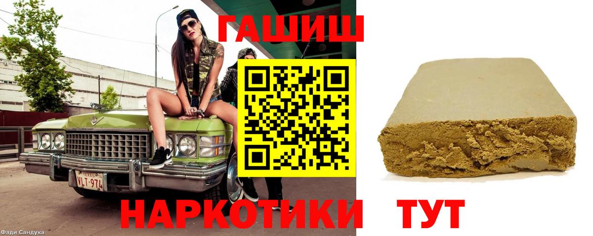 ГАШИШ  Вход с VPN  Касимов  ГАШ AMNESIA HAZE  ГАШ индика сатива 