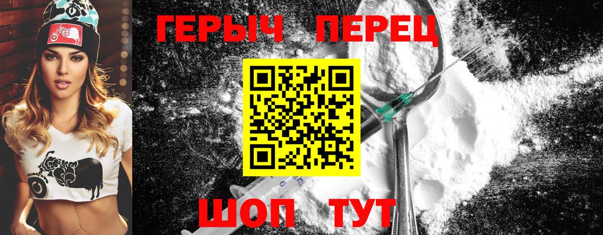 Героин хмурый  Вход с VPN  Касимов 