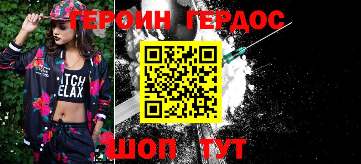 Героин афганец Касимов