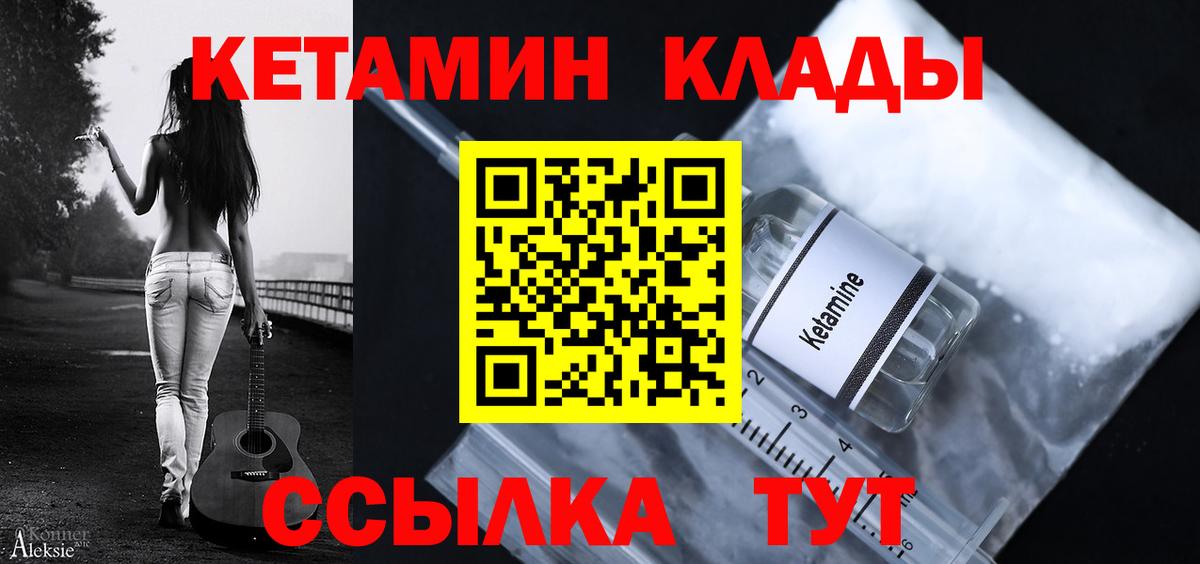 Кетамин VHQ Касимов