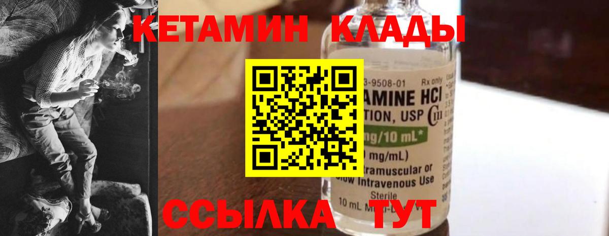 даркнет формула  Вход с VPN  Касимов  Кетамин ketamine  КЕТАМИН ketamine 