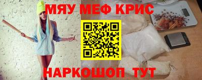 МДМА Краснокаменск