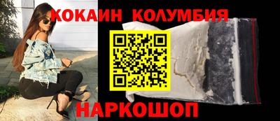 кокаин колумбия Краснодар