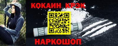 кокаин колумбия Краснодар