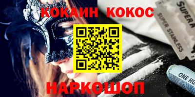 кокаин колумбия Краснодар