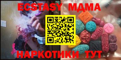 МДМА Краснокаменск