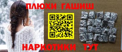 гашиш Краснознаменск