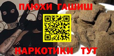 гашиш Краснознаменск