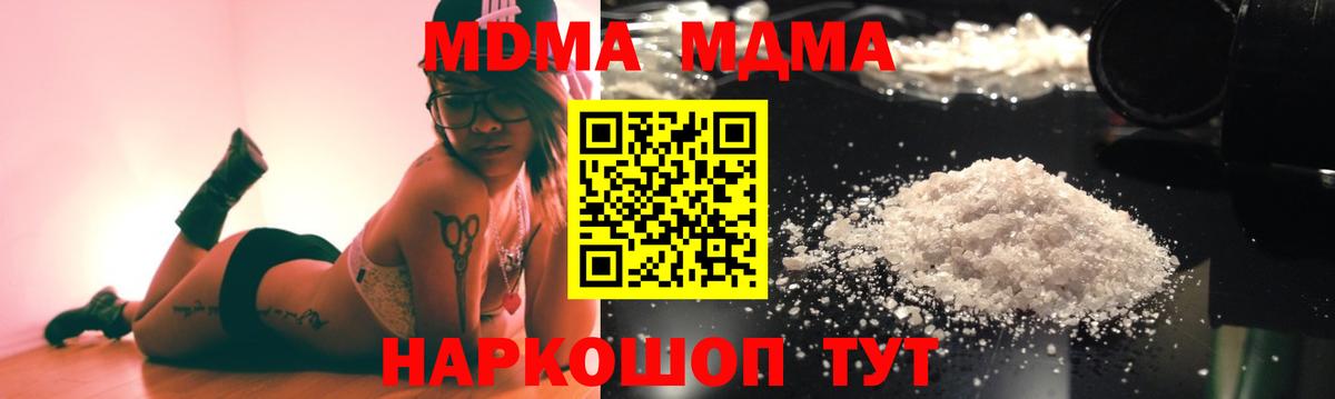 Касимов  MDMA crystal  MDMA  МДМА кристаллы  Вход с VPN 