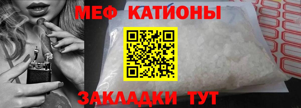 МЕФ кристаллы  Вход с VPN  МЕФ VHQ  Касимов 