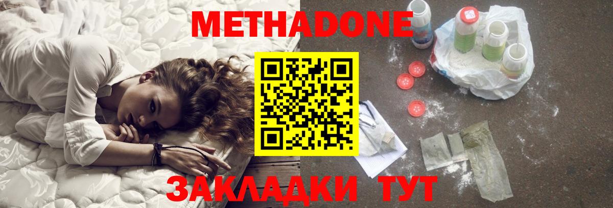 МЕТАДОН белоснежный Касимов