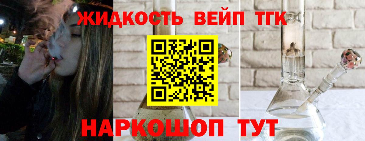 ТГК концентрат  Вход с VPN  купить наркоту  Дистиллят ТГК жижа  Касимов 